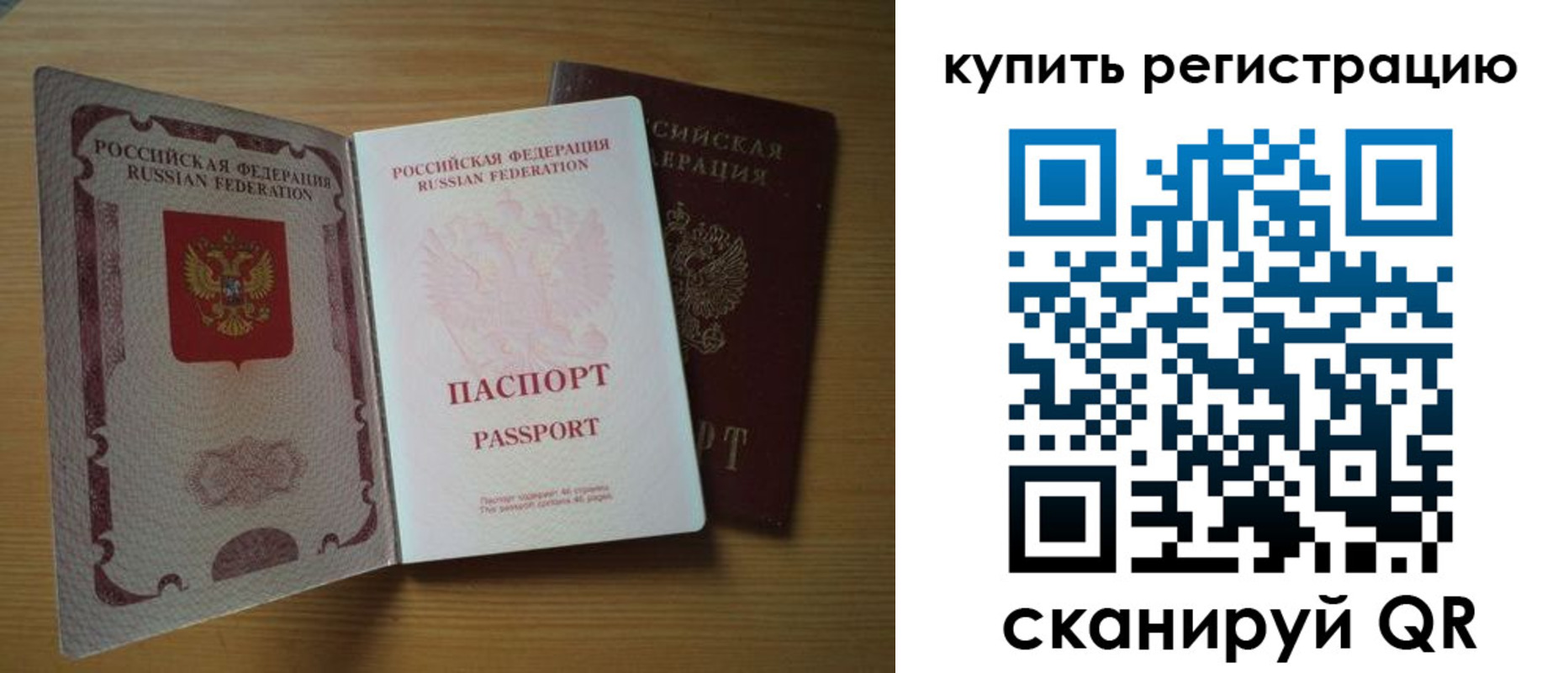 временная регистрация 2025 в Константиновске