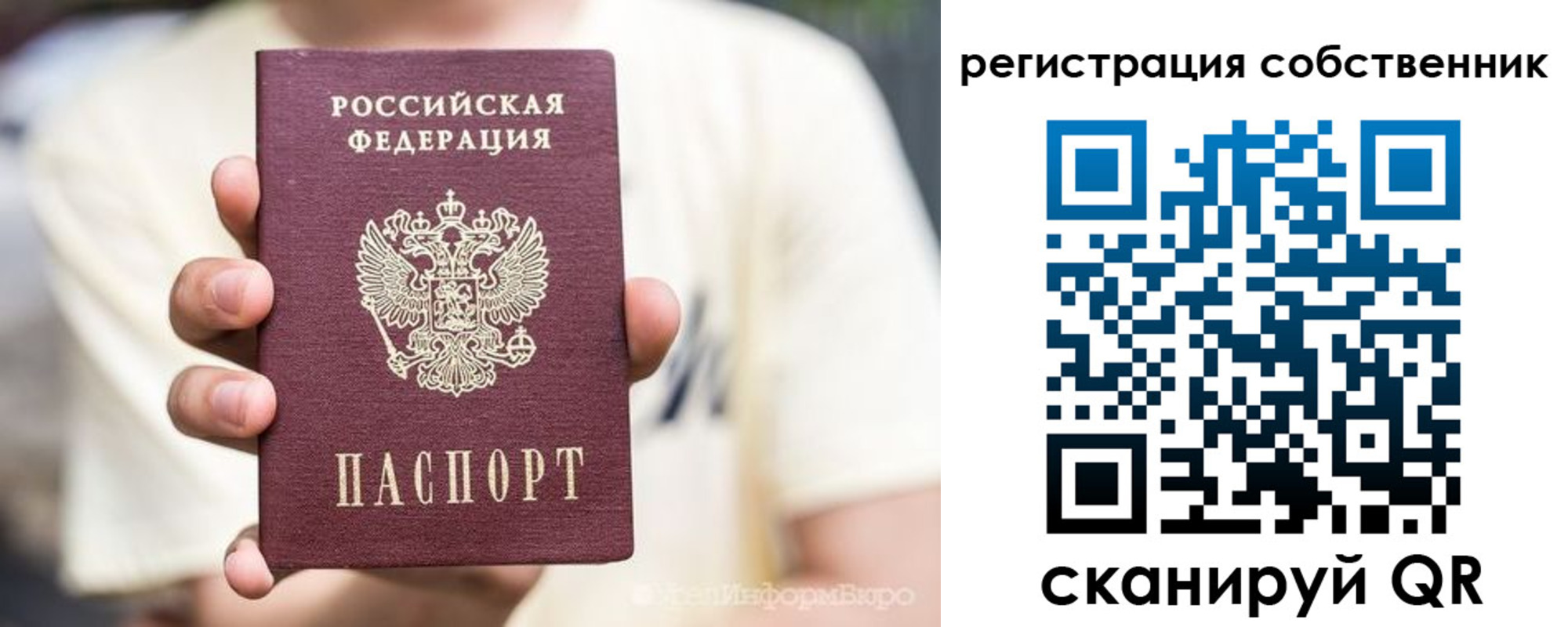 временная регистрация законно в Константиновске