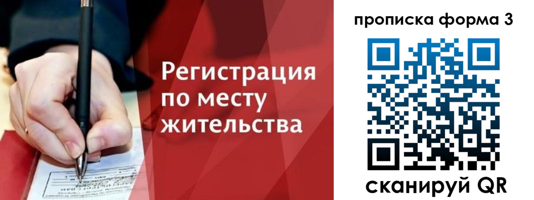 миграционный учет в Константиновске