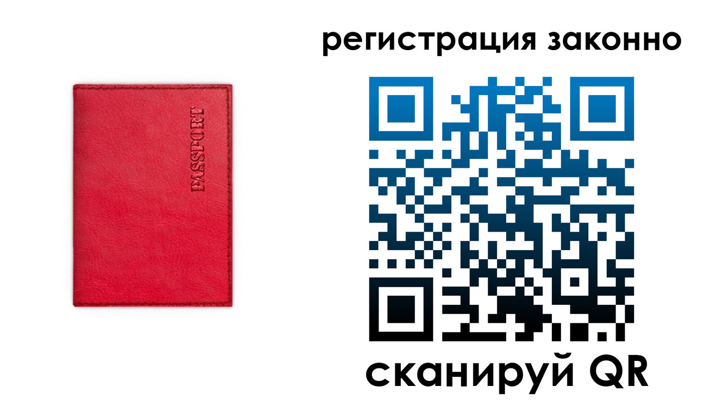 прописка штамп в Константиновске