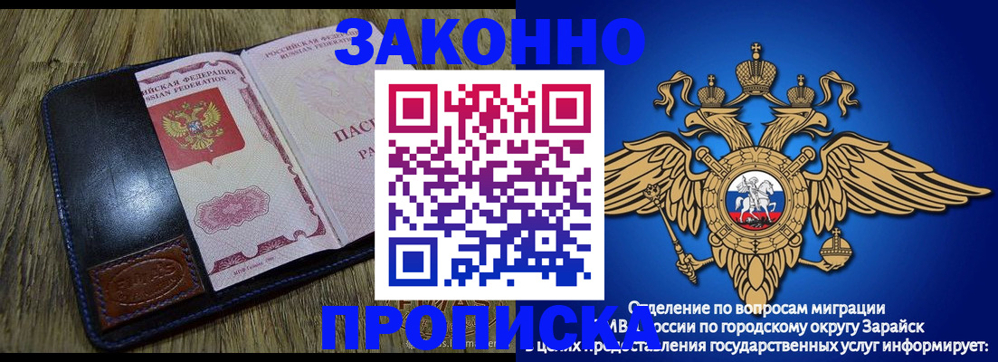 прописка в квартире в Константиновске